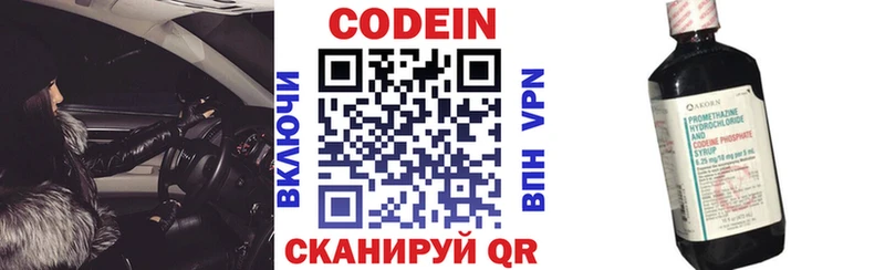 Кодеиновый сироп Lean напиток Lean (лин)  даркнет сайт  blacksprut как войти  Приволжский 