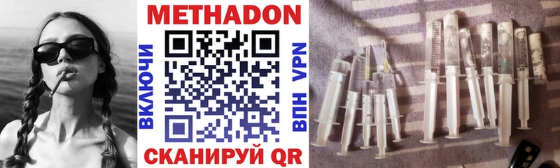 МЕТАДОН VHQ  Приволжский 