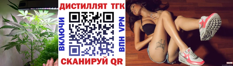 Дистиллят ТГК вейп с тгк  дарнет шоп  Приволжский 